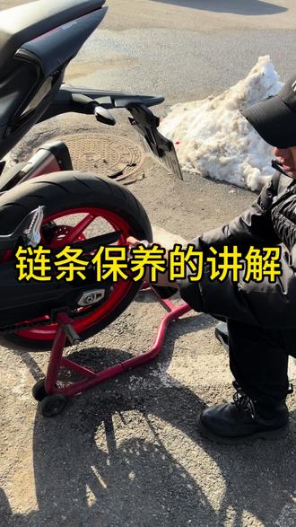 #450sr 不会链条保养的可以看过来了