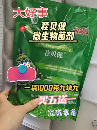 #福利 #小麦 #大蒜 #改良土壤 #微生物菌剂