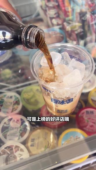 #网红冰激凌 #芋泥波波奶茶 #香草冰淇淋大桶 #甜食 #奥雪椰子灰热量 家人们,德氏夏冰雹食用冰9块9四杯到货啦!朝阳朋友速抢,开箱验货。活动福利不停,左下角团购,红利雪糕批发好评多,速来尝鲜!+