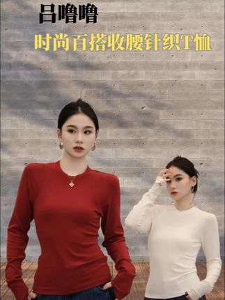 时尚百搭显瘦收腰T恤#简约穿搭 #高级感穿搭 #优雅气质 #显瘦穿搭 #微胖穿搭 @135斤的胖噜 @吕噜噜luu(早秋上新)