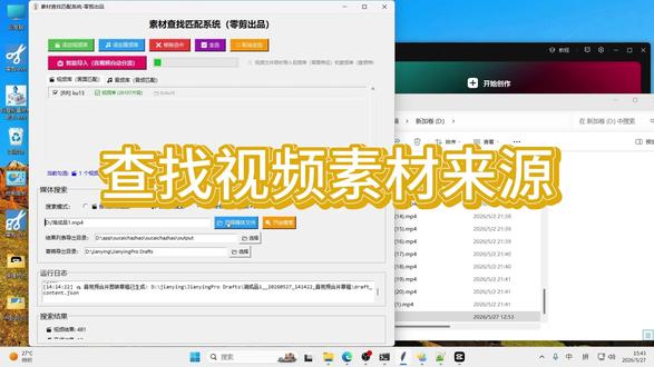 素材查找!快速定位素材位置!还原草稿 #直播切片玩法 #还原切片草稿 #商品切片 #切片带货技巧 #切片还原草稿