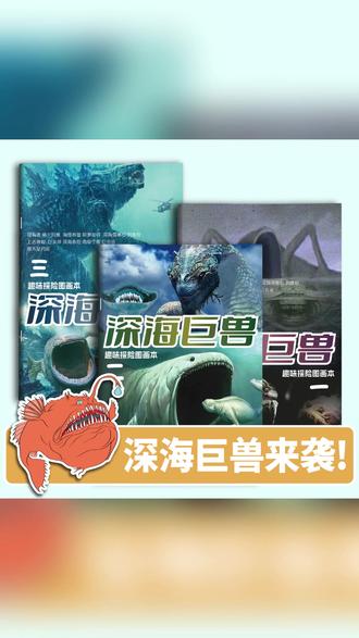 布鲁Bloop涂色本 深海迷航巨兽布鲁Bloop格兰玛雅利维坦儿童绘画图画描摹本涂色本#儿童艺术 #深海主题 #儿童教育 #儿童创作 #儿童玩具