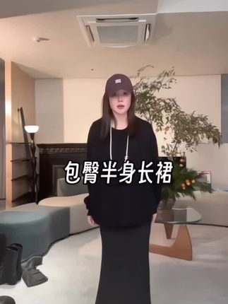 好看又好穿的包臀裙#女装穿搭 #强烈推荐 #显高显瘦穿搭 #穿搭技巧