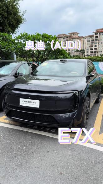 奥迪(AUDI)又一新作! 这设计,能否打动现在千篇一律的新能源市场设计?
#奥迪E7X
