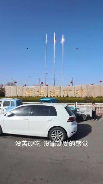 只为山东听个炮响,因为河北不让点炮! #禁炮 #点炮 #山东 #威县 #清河