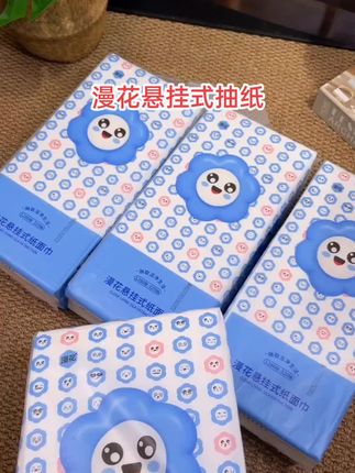 #创作灵感 漫花挂抽悬挂式抽纸家用整箱卫生纸生活用纸大包1280张/提2提纸巾# 抽纸 # 纸巾 # 漫花悬挂式抽纸 # 漫花悬挂抽纸巾 # 抽纸巾