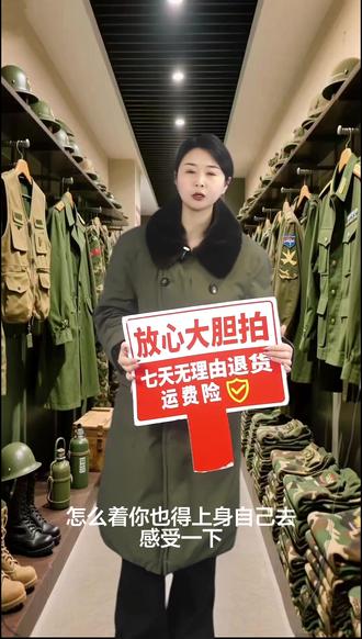 羽绒款军大衣#军大衣 #羽绒服