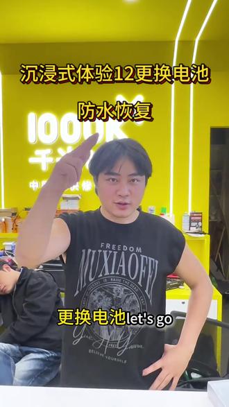 精细化维修12更换零循环超容电池
全过程#手机维修 #更换电池 #换电池 #vlgo