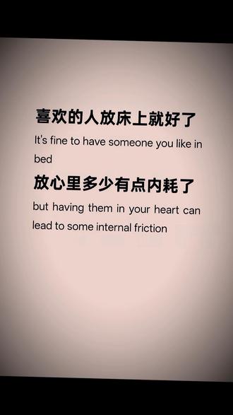 #内耗个der 风吹那页读那页,那页难懂撕那页😝#不喜欢我的一定不是好人 #热门音乐🔥 #内耗 不存在的