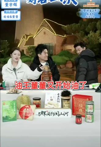 油王董董又开始油了,把哥都整出表情包了#五大三粗的董董董玉琢#董宇辉#董宇辉拥有暖评最多的评论区#与辉同行#兰知春序