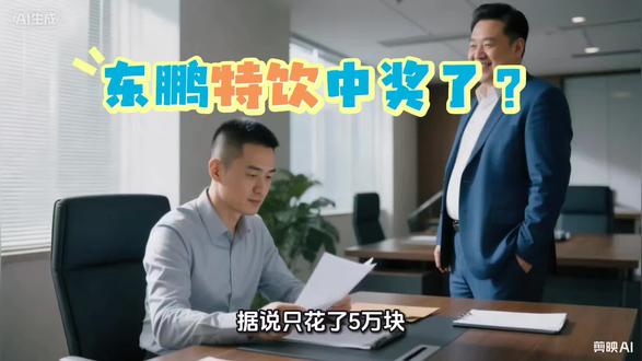 东鹏特饮中奖了?#东鹏特饮 #机车 #张雪 #中奖