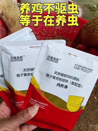 #养鸡人 #养鸡技术 #养鸡小妙招 #鸡鸭鹅养殖 #养殖不易每天记录