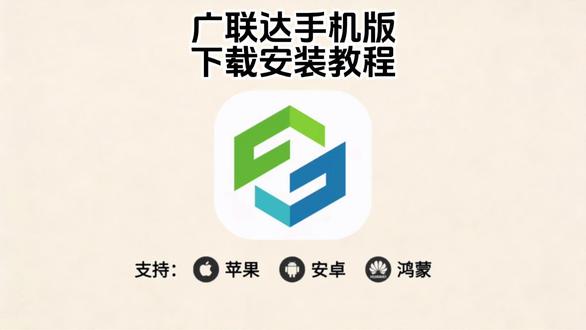 《六硕宝库》广联达手机版下载教程来了,广联达怎么下载,广联达最新版,广联达在哪下载#广联达教程 #广联达算量 #广联达建模 #广联达手机版算量软件 #广联达怎么下载 广联达手机版,广联达app下载,广联达使用教程