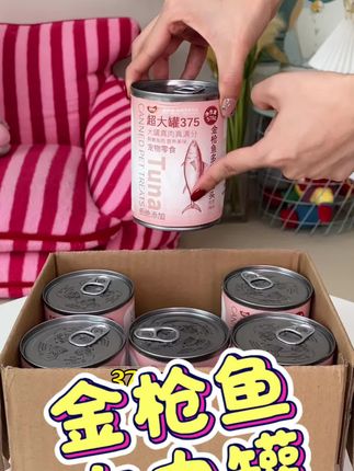 多猫家庭想要大罐头的,一罐可以很多只猫咪一起吃了,满满都是金枪鱼肉和鱼汤,猫咪很喜欢吃!#宠物零食 #猫饭 #猫罐头 #猫粮 #宠物食品
