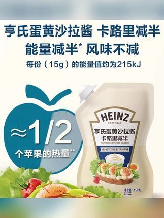 亨氏升级款卡路里减半蛋黄沙拉酱150g 海鲜沙拉三文治蛋黄酱蘸酱#蛋黄沙拉酱 #亨氏 #升级款 #低卡酱料 #海鲜三文治