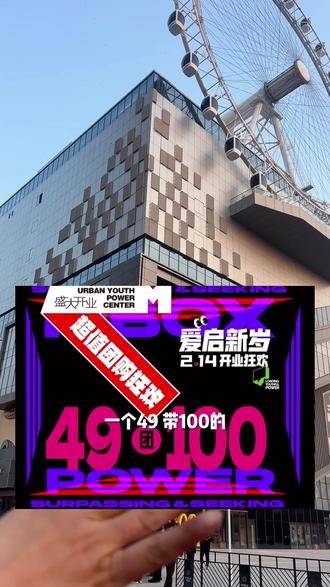 49代100这波活动赶紧冲 摩立方开业福利太划算,看到先囤反正不用随时退#商场 #购物 #新店开业 #代金券 #省钱攻略