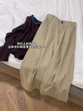 孕期的姐妹看过来!这条日系气球裤我太爱了~颜值在线还自带氛围感,上身软乎乎超舒服,孕期穿它自在又时髦!#孕期穿搭 #孕妇裤#孕妇休闲裤 #孕妇阔腿裤#早秋穿搭