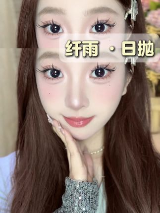 超好看的纤雨日抛来咯! #好好看 #大眼睛美女 #好好看 #美感