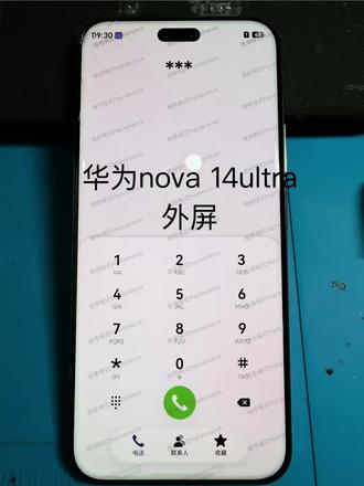 华为Nova14ultra换外屏 维修日常,华为Nova14ultra换外屏,显示触摸正常换外屏坏了包赔原后压总成(模组屏不包,屏幕进液腐蚀不包)会尽量做好细节方面,视频维修#手机维修#华为#华为nova14ultra