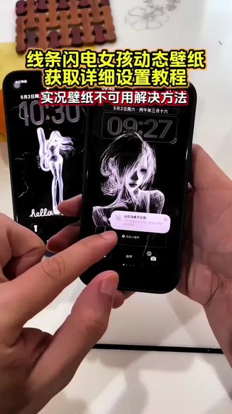 你要的线条女孩动态壁纸设置教程 闪电女孩动态壁纸设置教程
苹果动态壁纸实况图设置教程苹果壁纸怎么弄实况 苹果实况壁纸什么开不了实况 彩色线条涂鸦壁纸双子星壁纸 双子星动态壁纸 线条光栅壁纸 涂鸦线条动态壁纸 涂鸦线条壁纸4k超清 线条壁纸苹果适用 线条女孩动态壁纸#剪映 #线条壁纸 #线条女孩动态壁纸 #实况动态壁纸怎么设置
怎么设置 线条女孩壁纸怎么设置 闪电女孩动态壁纸怎么设置苹果动态壁纸设置实况 苹果动态壁纸怎么设置 苹果怎么设置动态壁纸 苹果实况壁纸怎么设置 线条女孩动态壁纸教程 苹果动态壁纸设置教程 闪电女孩动态壁纸设置教程 实况壁纸设置教程 涂鸦线条动态壁纸设置教程 实况动态壁纸设置教程 锁屏壁纸 动态锁屏手机壁纸 手机锁屏 壁纸