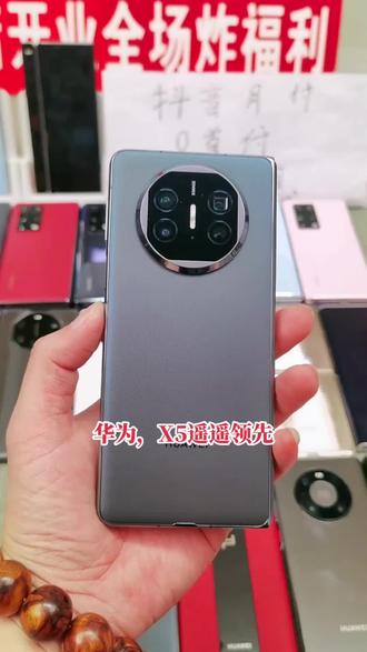 #华为x5遥遥领先 #华为meta60pro #华为 #华为手机 #华为mate60rs保时捷