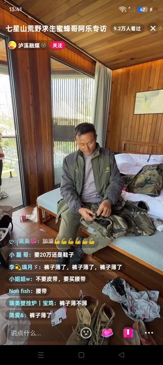 老实人荒野蜜蜂哥#荒野求生