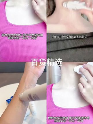 sakose凡士林颈纹霜滚珠按摩修护淡化颈纹紧致抗皱颈霜护肤霜提拉