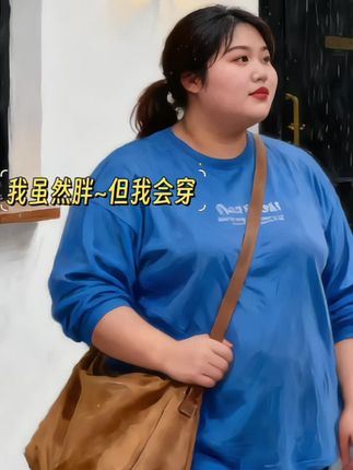 #大码女装 #遮肉显瘦#通勤穿搭万能配色公式#早秋穿搭三分钟出门不是梦 #被秋日氛围感穿搭拿捏了