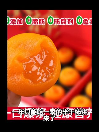 食屋栈【爆浆流心冰柿】【拍一发二】冰淇淋柿子鲜甜头茬溏心顺丰发货#内容过于真实 #抖音美食创作者 #每日分享 #强烈推荐