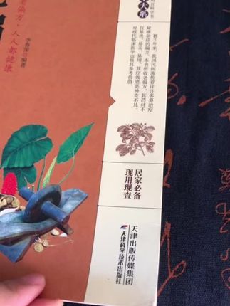 #一本好书 #好书推荐 #古人的智慧 #老祖宗的智慧 #传统文化