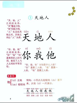 #一年级 的孩子,给他准备这套#同步训练 一课一练,跟着课本做练习,及时巩固所学知识#小学语文 #小学数学