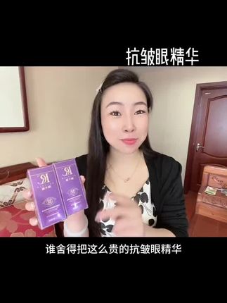 抗皱眼精华,49.9到手2瓶,好用又划算!不油腻赶!