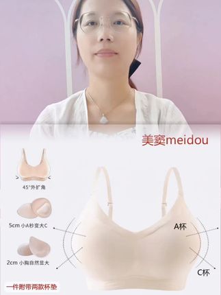 全网都在推的外扩内衣,自己看效果吧!#美窦内衣 #外扩内衣推荐 #女神必备 #贴身衣物 #强烈推荐