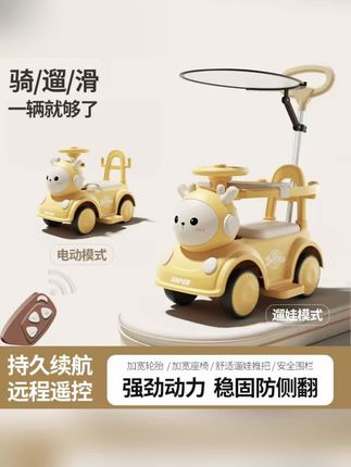 #骑遛滑一车够用#电动童车远程控 芭奇豆儿童电动车多功能1-6岁小孩可坐大人遥控手推护栏充电玩具#遛娃神器防侧翻#童车持久续航强#萌趣童车宝宝爱