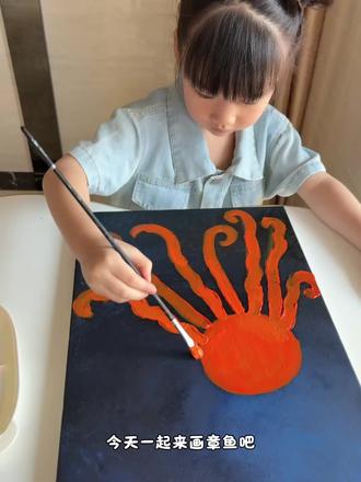 儿童创意画 大章鱼#少儿美术 #创意手工 #儿童美术 #创意画 #儿童学画画
