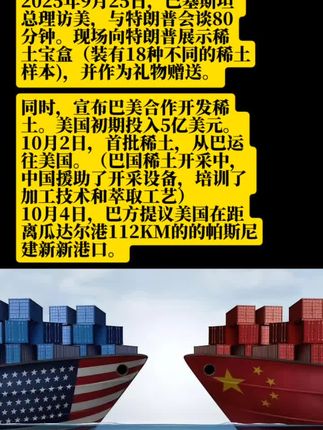 来而不往非礼也 #稀土 #国际局势