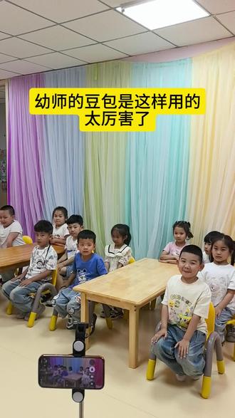 幼师的豆包是这样用的,你们的豆包都用来干嘛?#幼师#幼儿园 幼师的豆包是这样用的,你们的豆包都用来干嘛?#幼师#幼儿园#豆包#科技#金种子幼儿园