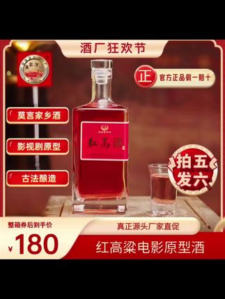 单家酒坊【拍五发六专属链接】酒莫言家乡白酒高粱酒42度3000#好酒推荐#白酒推荐#送礼佳品#性价比好酒#爆款推荐