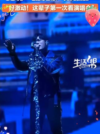 9月19日,山东济南,#周杰伦济南演唱会 开唱,演员#李一桐 回老家“见周杰伦”,发文:好激动!这辈子第一次看演唱会#谢霆锋广州演唱会#周杰伦济南演唱会