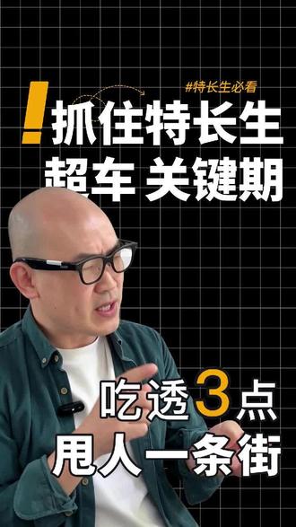中考美术特长生的关键期,吃透这3点甩人一条街
#美术特长生 #芜湖中考 #芜湖素描 #美术集训 #中考美术