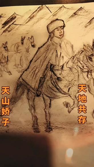 新时代楷模贺娇龙,以赤子之心扎根伊犁,风骨长存。
她不为私利,便无惧流言,一心扑在助农与文旅事业上。推动导游培训,深耕旅游服务提升;为那拉提代言,以深情邀约人共赴雪原密林,感受天地温情与生命激情。
面对人生风雪,她始终铭记初心:“天寒地冻无所惧,狂风暴雪奈我何”,以负重前行的担当,诠释着新时代奋斗者的坚韧与执着,成为人们心中永远的丰碑。 #雪山忠魂 贺娇龙