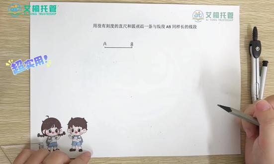 三年级新知识
尺规作图📏
#圆规画图 #三年级新学期