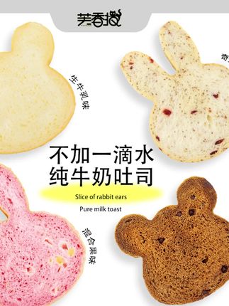 芙香猫牛乳面包吐司早餐纯牛奶0防腐剂健身代餐学生早点#超便宜超划算 #好吃到停不下来 #爱烘培爱生活 #治愈系美食#好物