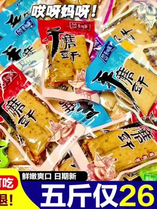 Q弹王者,越吃停不住!