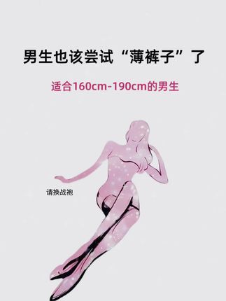 #男士休闲裤 #夏日穿搭 #百搭神裤 #休闲裤穿搭 #潮流穿搭