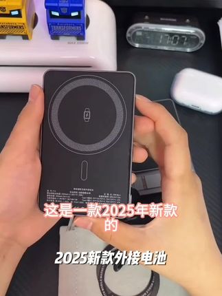 2025新款外接电池Qi2MagSafe磁吸无线充15W快充适用苹果全系列#犬窝咳和感冒咳嗽的区别 #主食猫餐包 #得细小的原因 #古法缸