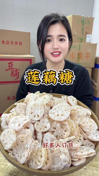 莲藕糖! 过完年后,直接煮水给全家老少喝,特别润特别好喝特别清爽#莲藕糖