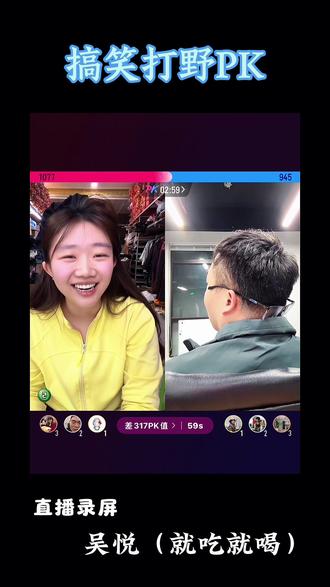 @吴悦(就吃就喝) @加格达奇区大脚超市@我叫张烧饼 #吴悦 #直播录屏分享 #不笑算我输 #搞笑视频 #热门