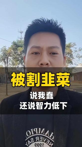 散户正的智力低下?情绪高涨吗?#A股 #散户@DOU+小助手