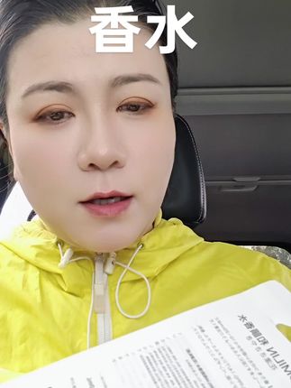 日本香水
